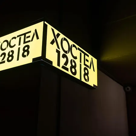 Hostel 128